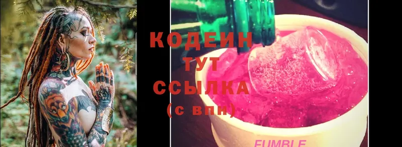 купить  цена  Карасук  Codein Purple Drank 